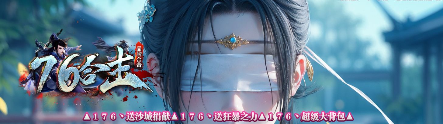 <strong>还在找良心服？这款仿盛大传奇私服爆率全开，装备全靠抠</strong>