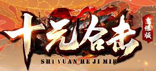 <strong>今日顶赞服开荒，高级玩家的三日霸服清单</strong>