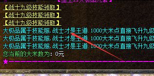 手里的1000大米怎么花？仿盛大1.76飞升技能获取避坑指南