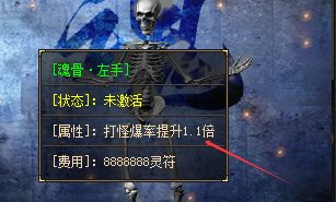 合击服魂骨怎么点？消耗与激活顺序全拆解