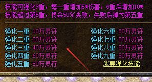 合击版本白嫖攻略：技能强化优先级这样排才不浪费书页