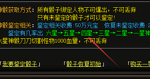 <strong>还在乱点属性？这份神武鉴定账单帮你省下大几万</strong>