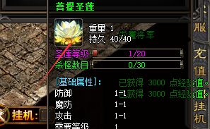 <strong>菩提圣莲掉落全解析：从入门到进阶的稳扎稳打</strong>