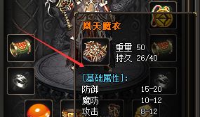 凤天魔衣获取捷径：老玩家用数据说话