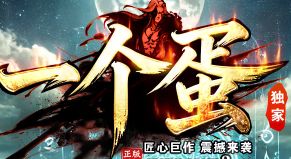 仿盛大sf传奇网站