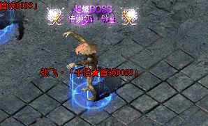 <strong>热血传奇sf新手别急着冲级：第1天到第7天，这8个问题没搞懂容易走弯路</strong>