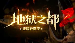 <strong>传奇新服网游戏技巧：新手选服三大判断标准，少走弯路</strong>